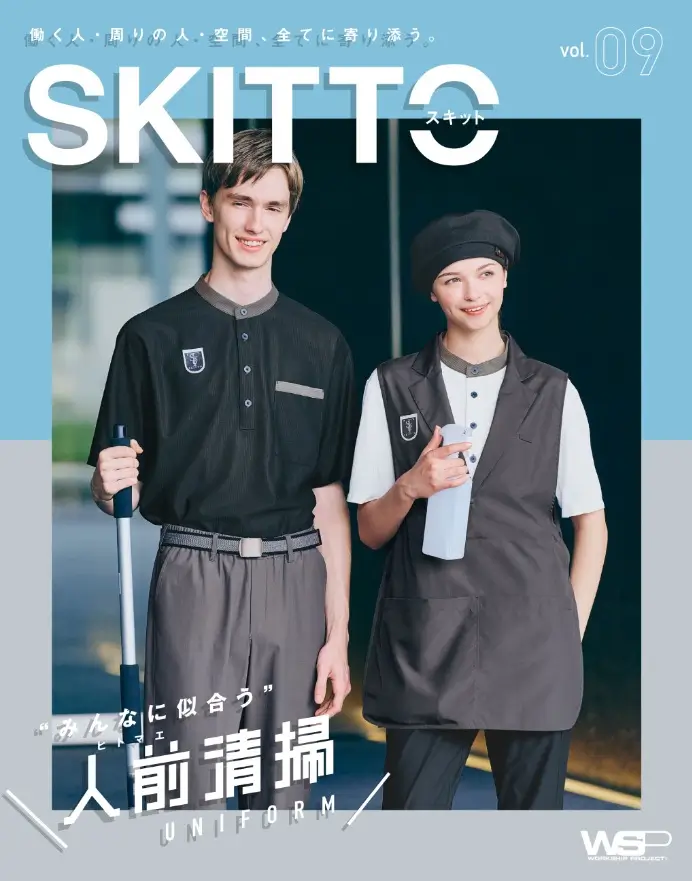 セロリー SKITTO 09