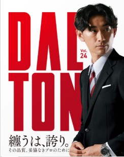 ダルトンvol24 2026 01 05 151752