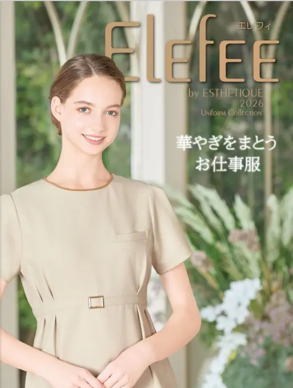 シロタ Elefee 2026